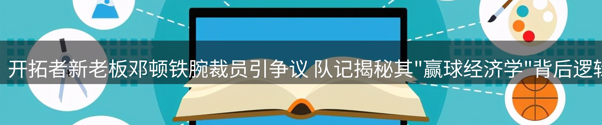 新闻资讯
