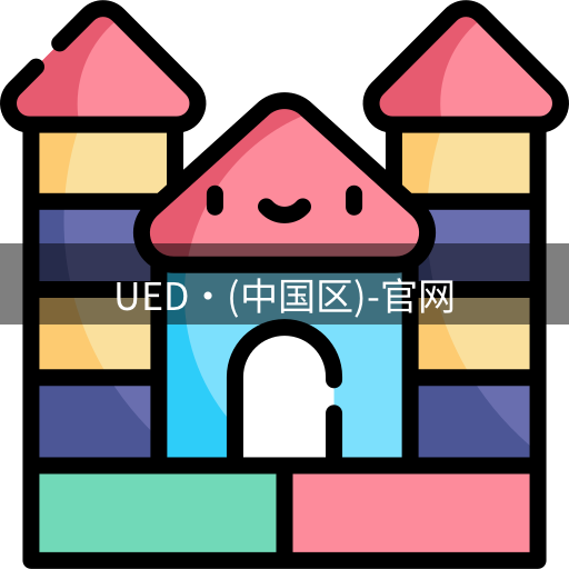 ued官网体育